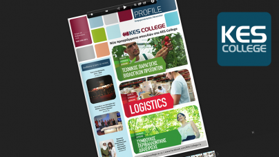 KES College Profile – H νέα έκδοση