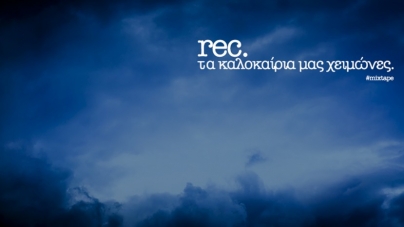 «Τα καλοκαίρια μας χειμώνες» – Ακούστε το νέο τραγούδι των REC!