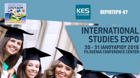 Διεθνή Έκθεση Σπουδών 2016. To KES College θα είναι εκεί.