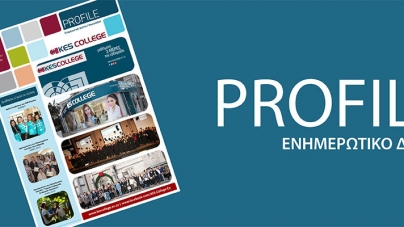 Το Νέο Ενημερωτικό Δελτίο του KES College κυκλοφόρησε –  PROFILE τεύχος 21
