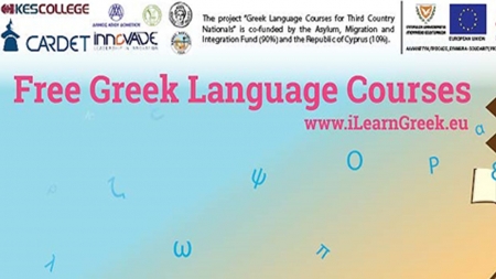 Ολοκλήρωση της προγραμματικής περιόδου  Ιούλιος 2017 – Δεκέμβριος 2018 του Ευρωπαϊκού Προγράμματος   «Δωρεάν Εκμάθηση Ελληνικής Γλώσσας σε Υπηκόους Τρίτων Χωρών»