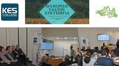 Διάλεξη με θέμα τη Διαχείριση Υδάτων στην Γεωργία από το KES College και την Οικολογική Κίνηση Κύπρου